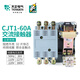 天正電氣天正CJT1交流接觸器CDC/CJ10-10/20/40/60/100/150A單220三相380V CJT1-60A 220V