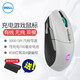 戴爾（DELL）戴記嚴選 電競游戲鼠標 MS320D Pro 可充電 無(wú)線(xiàn)+有線(xiàn)雙模 筆記本臺式電腦鼠標 RGB發(fā)光燈效 鋯英灰