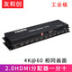 友和創(chuàng) 工業(yè)級2.0HDMI分配器一分二 1進(jìn)2出分屏器 4K/60高清視頻 筆記本電腦接多個(gè)顯示器電視機(jī)LED大屏 2.0HDMI分配器一分十-YHCH110S