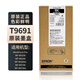 愛普生愛普生T9681墨盒T9691墨袋T9701墨水原裝WF-M5299a m5799a打印機 T9691黑色【標(biāo)準(zhǔn)容量10000頁】
