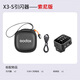 神牛新品X3無線觸屏引閃器攝影閃光燈外拍燈鋰電觸發(fā)器適用佳能索尼尼康高速同步發(fā)射器套裝 【索尼】X3引閃器 無規(guī)格