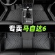 順貓馬自達(dá)6腳墊全包圍2013老款馬六汽車專用睿翼原廠11主駕駛tpe絲圈 【單層】TPE防水腳墊 【06-17款】馬自達(dá)6