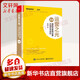 運(yùn)營之光 黃有璨 著 市場營銷銷售書籍 網(wǎng)絡(luò)營銷管理 電子工業(yè)出版社 新華文軒書店官網(wǎng)正版圖書