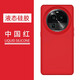 優(yōu)矩 適用oppo findx6pro手機殼液態(tài)硅膠軟殼 findx6馬卡龍純色潮女款簡(jiǎn)約男商務(wù)風(fēng)全包硅膠保護套防摔 （液態(tài)硅膠）中國紅 findx6pro