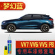 點(diǎn)繽適用于長城魏派WEY補(bǔ)漆筆VV5VV6VV7P8劃痕修復(fù)漆原漆調(diào)配專用車漆 夢幻藍(lán)12ML一支 魏派VV7專用補(bǔ)漆筆