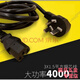 YB電鍋電源線4000w電飯炒鍋三孔插電線電源線插座電飯鍋適配主機(jī)豆 凹字形【遠(yuǎn)邦】 1.5米4000瓦【國標(biāo)加粗線芯】