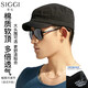 Siggi 帽子男春夏大頭圍鴨舌帽戶外帽子短帽檐平頂帽休閑全棉防曬帽子 黑色 M 58-60CM