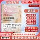 【全套兩冊】曼昆經(jīng)濟學原理教材 經(jīng)濟學原理：宏觀經(jīng)濟學分冊+微觀經(jīng)濟學分冊(第8版)  北京大學出版社 【教材】曼昆經(jīng)濟學原理：宏觀經(jīng)濟學分冊 第8版