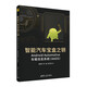 智能汽車(chē)寶盒之鑰——Android Automotive車(chē)載信息系統（AAOS）