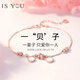 IS YOU一貝子S925銀腳鏈女士白貝母時(shí)尚飾品生日情人節禮物送女友老婆 一貝子S925腳鏈+品牌禮盒