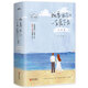 正版舊書(shū)我要我們一直愛(ài)下去(完結(jié)篇)(上中下)