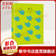 蠅王 上海譯文出版社 (英)威廉·戈爾丁 著(zhù) 龔志成 譯 譯文40 書(shū)籍