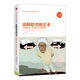 正版舊書(shū) 清醒思考的藝術(shù):你好讓別人去犯的52種思維錯誤