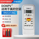 Donpv 美的空調遙控器RN51F/BG通用51D R51DA/F RN51I/BG 51E冷俊星