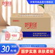 好家風(fēng)粉色圓夢(mèng)268張67抽4層S碼30包整箱抽紙親膚可濕水面巾紙擦手紙巾 4層 268張*30包