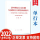 高舉中國特色社會(huì )主義偉大旗幟為全面建設社會(huì )主義現代化國家而團結奮斗在中國共產(chǎn)黨第二十次全國代表大會(huì )上的報告 報告