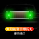 洛杰弗太陽(yáng)能汽車(chē)防追尾爆閃燈免接線(xiàn)電動(dòng)摩托貨車(chē)強光警示剎車(chē)飛機尾燈 黑色外殼綠燈