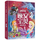 迪士尼 冰雪奇緣晚安寶貝睡前故事 培養(yǎng)興趣 親子共讀 遞進(jìn)交流