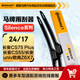 德國馬牌（Continental）雨刷雨刮器S系列24/17(長安CS75 Plus/長安CS55/長安univ歐尚Z6X7