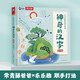 樂樂趣X常青藤爸爸 神奇的漢字3冊套裝 3-6歲 啟蒙互動立體書繪本 兒童科普書漢字語文早教認知3d書 神奇的漢字 自然篇