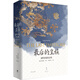 最后的皇族 : 清代宮廷社會(huì )史