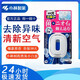 小林制藥步履清日本小林制藥空氣清新劑廁所除臭神器衛生間香薰抗菌消臭元小白盒 海風(fēng)皂香