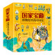 國家寶藏/博物館里的中國史（套裝共4冊）讓孩子足不出戶暢游博物館