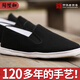 同升和【純手工禮服呢】老北京布鞋男官方傳統(tǒng)千層底透氣舒適養(yǎng)腳男鞋子 千層布底加貼膠片 【防滑耐磨】 43