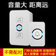 櫻通自發(fā)電門(mén)鈴無(wú)線(xiàn) 家用智能遠距離電子遙控老人呼叫器防水超長(cháng)待機 按鍵電池款無(wú)線(xiàn)門(mén)鈴【白色一拖一】
