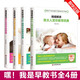 蒙臺(tái)梭利早教系列1-4 蒙臺(tái)梭利早教全書(shū) 卡爾威特全能教育 猶太人賞識(shí)教育 西爾斯親密育兒