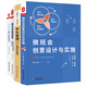 優(yōu)秀班主任60個管理創(chuàng)意+學(xué)生管理的心理學(xué)智慧+班主任微創(chuàng)意+微班會創(chuàng)意設(shè)計與實施 全4冊 教育