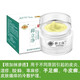 圣醫(yī)坊牛皮癬軟膏濕疹股癬大腿內(nèi)側(cè)手足癬成人皮炎皮膚瘙癢外用皮膚護(hù)理凝膠蘚立凈 1盒裝買(mǎi)兩盒送—盒