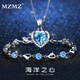 MZMZ海洋之心項鏈手鏈套裝鋯鉆石鎖骨鏈心形生日紀念日禮物送女友 【托帕石】海洋之心項鏈+手鏈