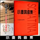 正版小奏鳴曲集 鋼琴初級階段教材教程曲譜五線(xiàn)譜 庫勞克列門(mén)蒂 人民音樂(lè )出版社 初級鋼琴練習曲庫勞貝多芬小奏鳴曲