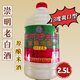 本島崇明特產上海原釀米酒13度2.5L5L爽口型鮮米酒 崇明老白酒 2.5L 1桶
