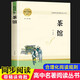 高中必讀課外書籍 高一必讀課外書籍全套18冊鄉(xiāng)土中國紅樓夢 人民教育出版社鄉(xiāng)土中國高一必讀論語閱讀高中三國演義堂吉訶德人間詞話吶喊彷徨老人與海瓦爾登湖復(fù)活茶館巴黎圣母院哈姆萊特談美高二高三名著 【單本