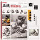 【現(xiàn)貨速發(fā)】正統(tǒng)素描靜物從結(jié)構(gòu)到明暗 2021沐尚文化祁達(dá) 單體組合結(jié)構(gòu)照片對(duì)臨 零基礎(chǔ)高中初學(xué)新手照
