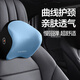 紫風(fēng)鈴彈力記憶棉汽車(chē)頭枕汽車(chē)腰靠套裝車(chē)載頸枕靠墊辦公室椅靠靠背墊 高彈記憶棉 【藍色】頭枕 1個(gè) 慢回彈超舒適