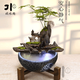 流水趣 流水?dāng)[件流水器裝飾擺件辦公室居家擺件創(chuàng)意陶瓷微景觀家庭軟裝飾品辦公茶室開業(yè)喬遷送禮品養(yǎng)魚 【推薦款】皓月千里＋霧化器 (文竹＋青苔＋營養(yǎng)土）