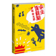 伊坂幸太郎:余生皆假期（2版）小說