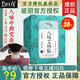 彼麗【官方授權(quán)直發(fā)】彼麗八四味艾熱貼艾草護(hù)膝蓋肩腰頸椎宮寒艾灸貼 彼麗八味艾熱貼1盒30片-官方授權(quán)