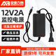 安保力科 監(jiān)控電源12v2a攝像頭電源適配器安防攝像機(jī)直流開關(guān)變壓器穩(wěn)壓室內(nèi)