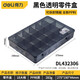 得力（deli）工具收納盒零件盒透明小格子可拆分塑料電子元件配件分類(lèi)箱小螺絲 (18大格)零件盒DL432306