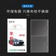 驅(qū)派 汽車(chē)靜電貼年檢貼年審車(chē)檢標(biāo)志貼免撕無(wú)痕交強(qiáng)險(xiǎn)保險(xiǎn)保養(yǎng)提示貼 兩件套