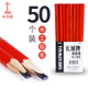 中華上海產(chǎn)長城牌555木工鉛筆木匠專用筆特種工程鉛筆橢圓形扁頭工地用鉛筆寬扁鉛筆黑色鉛扁平芯劃線 50支