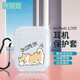 殼姐姐 適用airpods保護套1/2代蘋(píng)果無(wú)線(xiàn)藍牙耳機套個(gè)性創(chuàng  )意潮牌卡通可愛(ài)apple防滑防摔透明軟殼搞怪柴犬