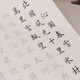 沁園春雪 田英章歐體小楷描紅字帖毛筆練習(xí)書法入門詩詞臨摹宣紙 金水月軒