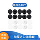 適用森海塞爾MX375365耳塞綿vivo蘋果耳機海綿套o(hù)ppo加厚耳棉5s耳套配件防滑防掉華為耳棉 加厚【黑10個白10個】送PP盒