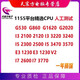 intel 1155平臺I3 3220 I5 3470 I7 3770 CPU搭全新銘穗B75帶M2 I7 3770 3.4G  77W  22NM