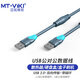邁拓維矩 MT-viki usb2.0公對公數(shù)據(jù)線 雙頭移動硬盤延長線電腦散熱器機(jī)頂盒刷機(jī)連接線5米 MT-U3050-S